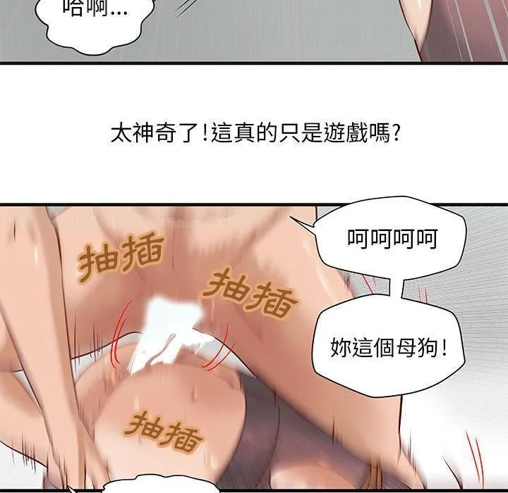 H俱樂部第15話