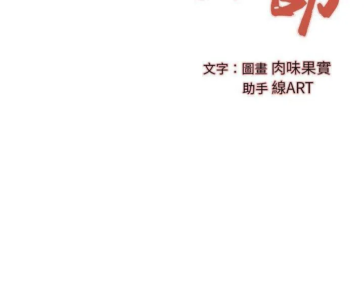 H俱樂部第16話