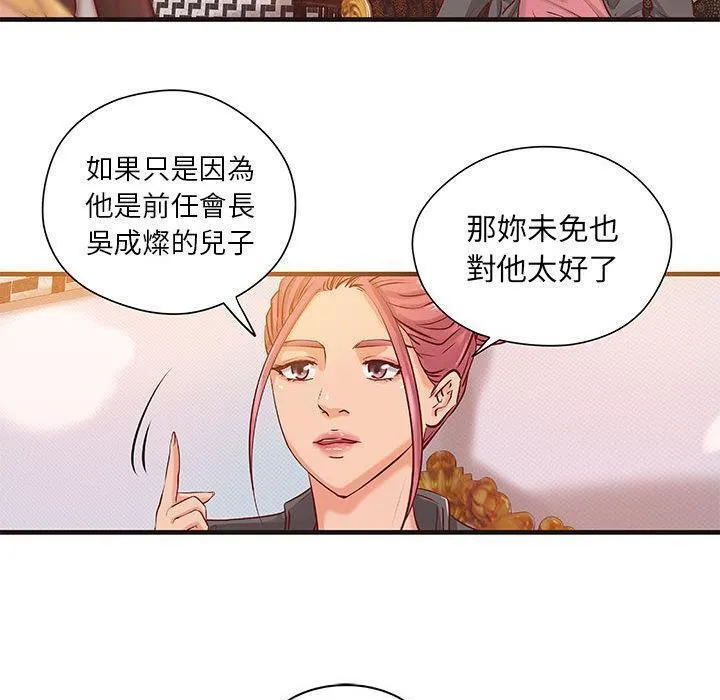 H俱乐部-第16话 - 图片 16
