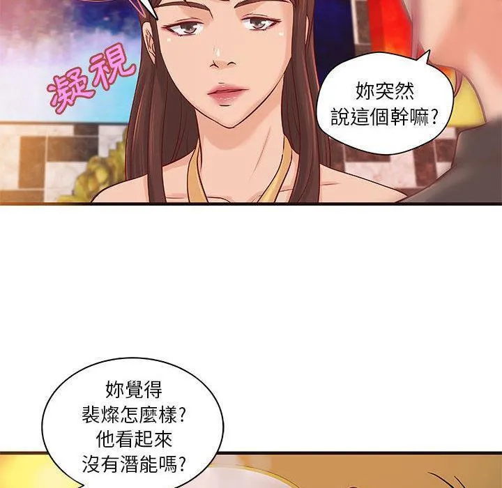 H俱樂部第16話