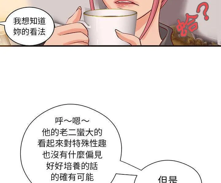 H俱樂部第16話