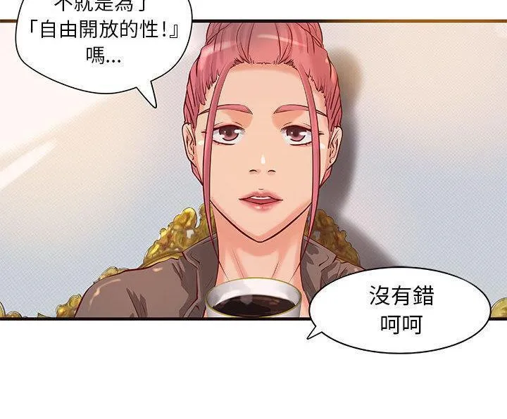 H俱乐部-第16话 - 图片 24
