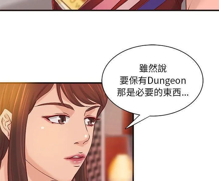 H俱乐部-第16话 - 图片 27