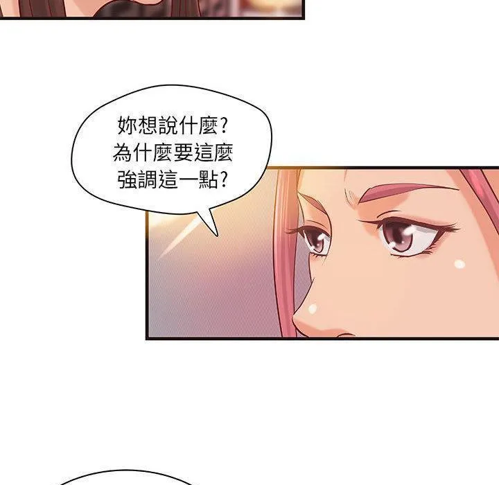 H俱乐部-第16话 - 图片 28