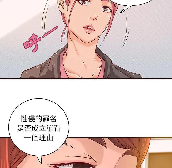 H俱乐部-第16话 - 图片 34
