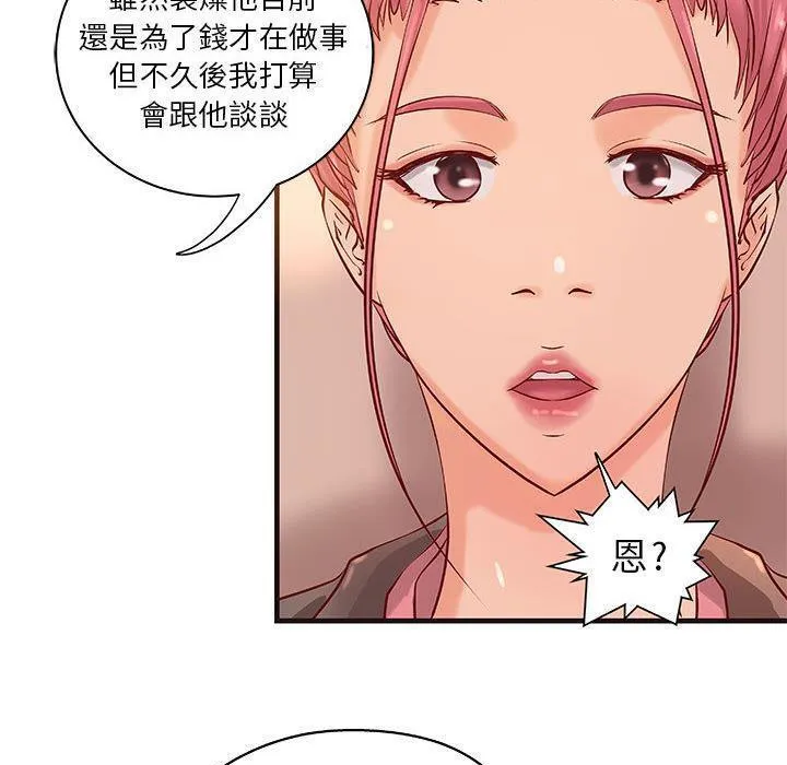 H俱乐部-第16话 - 图片 40