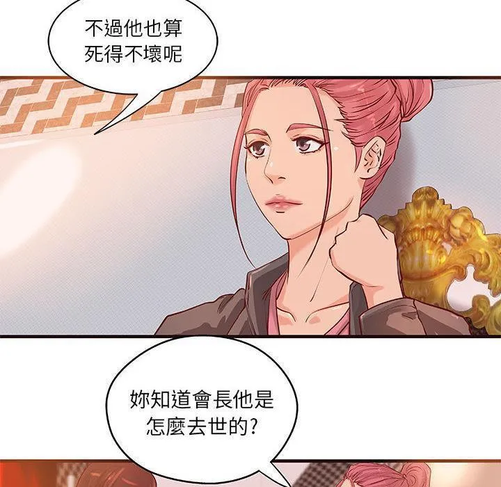 H俱乐部-第16话 - 图片 43