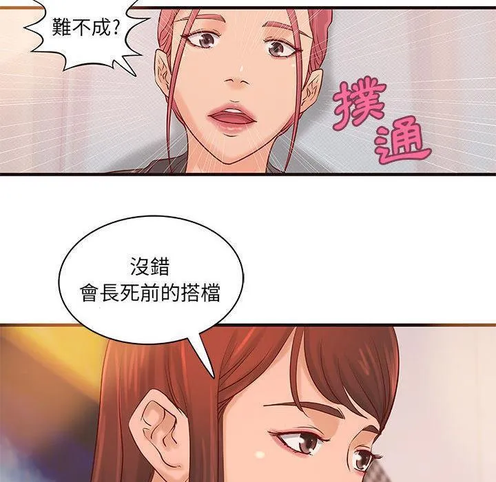 H俱乐部-第16话 - 图片 49