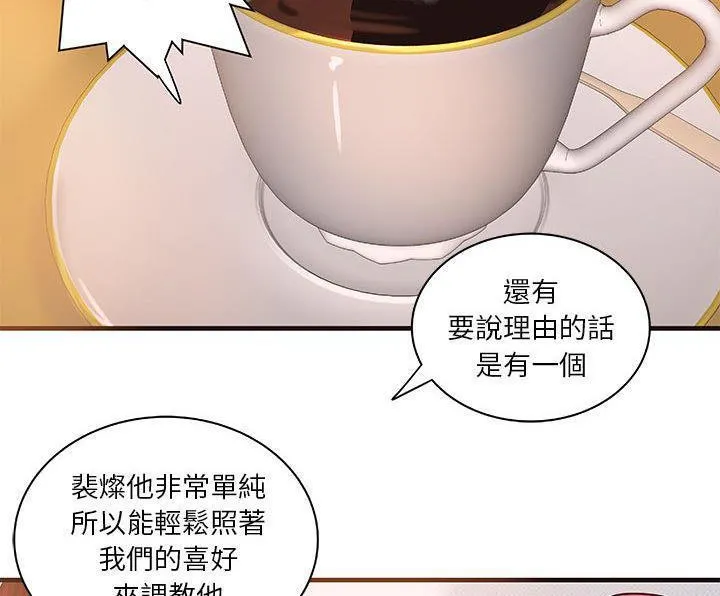 H俱乐部-第16话 - 图片 51