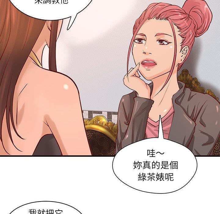 H俱乐部第16话