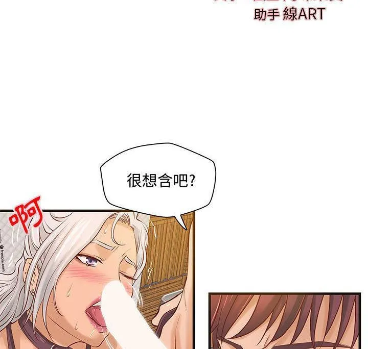H俱樂部第17話