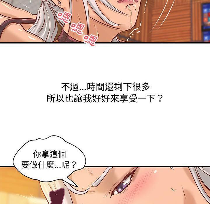 H俱乐部第17话