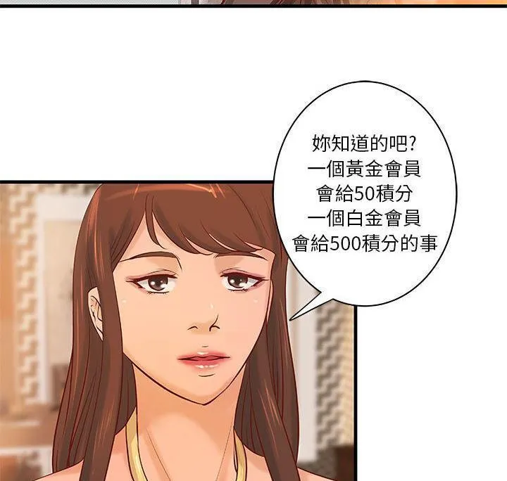 H俱樂部第17話