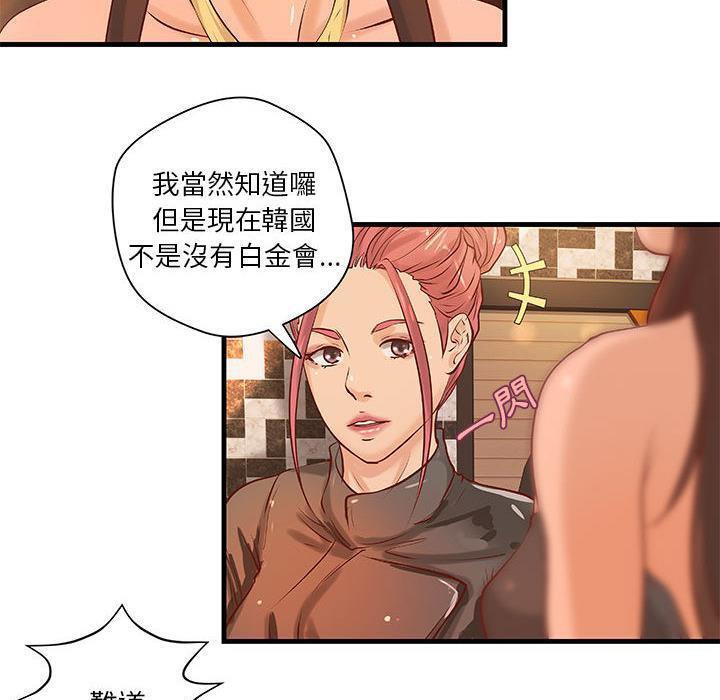 H俱乐部第17话