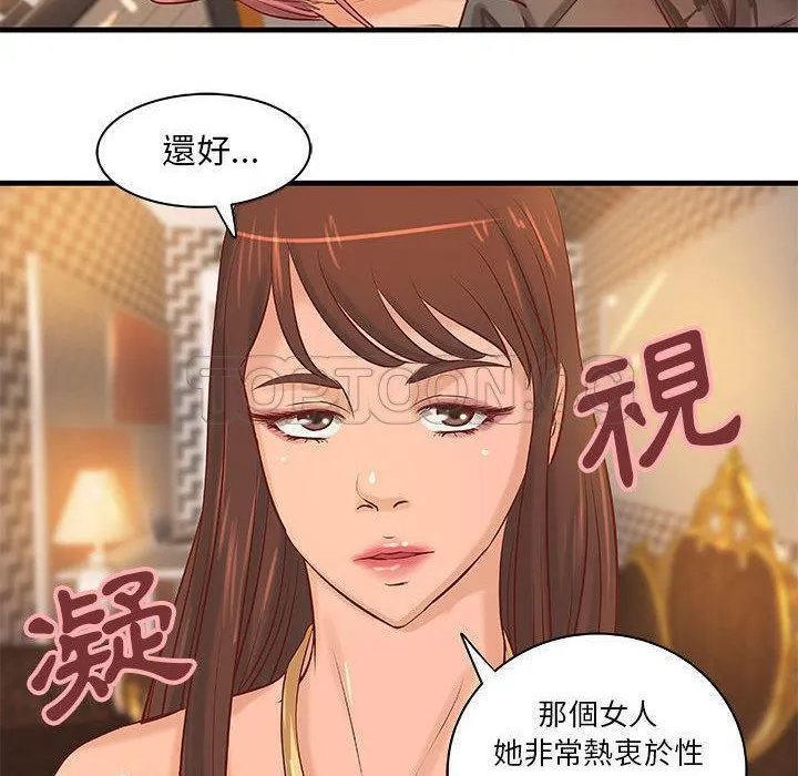 H俱樂部第17話