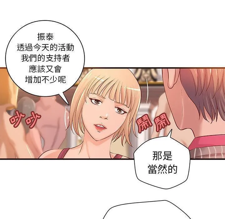 H俱乐部-第18话 - 图片 1