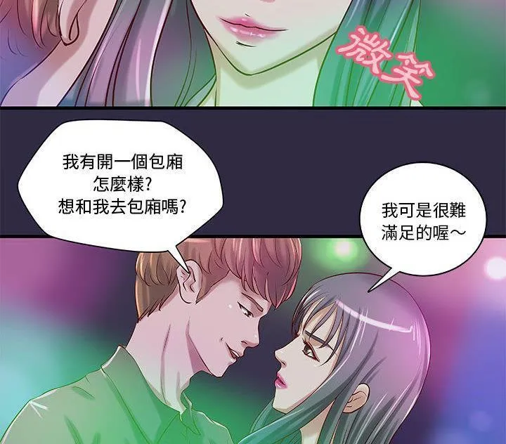 H俱乐部-第18话 - 图片 18