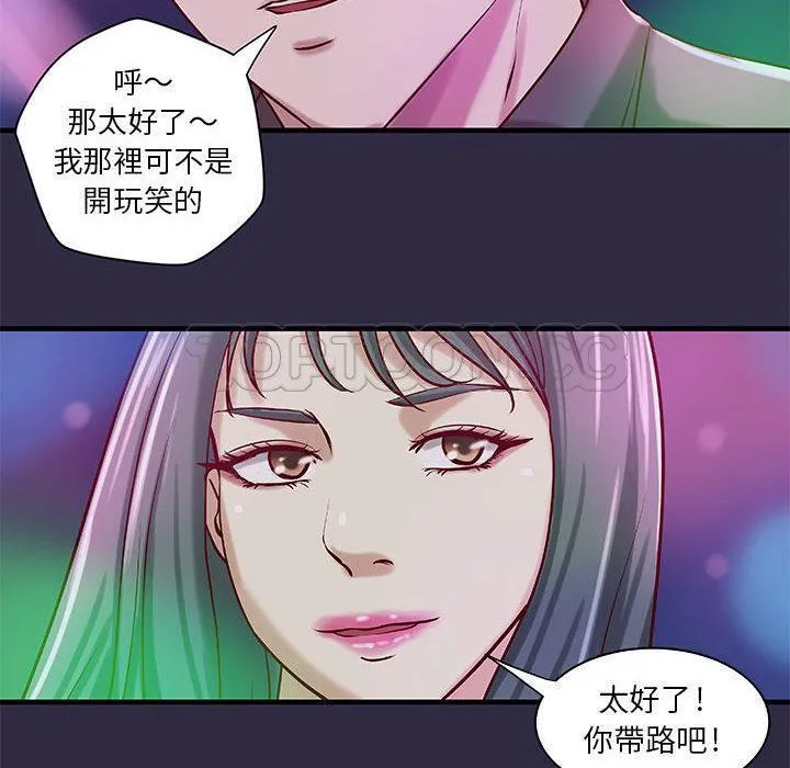H俱樂部第18話