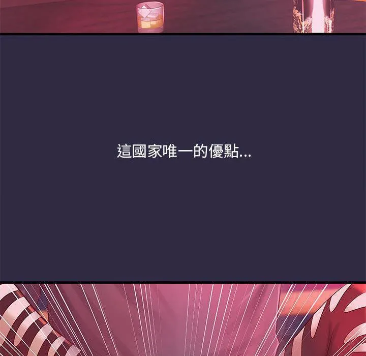 H俱乐部-第18话 - 图片 22