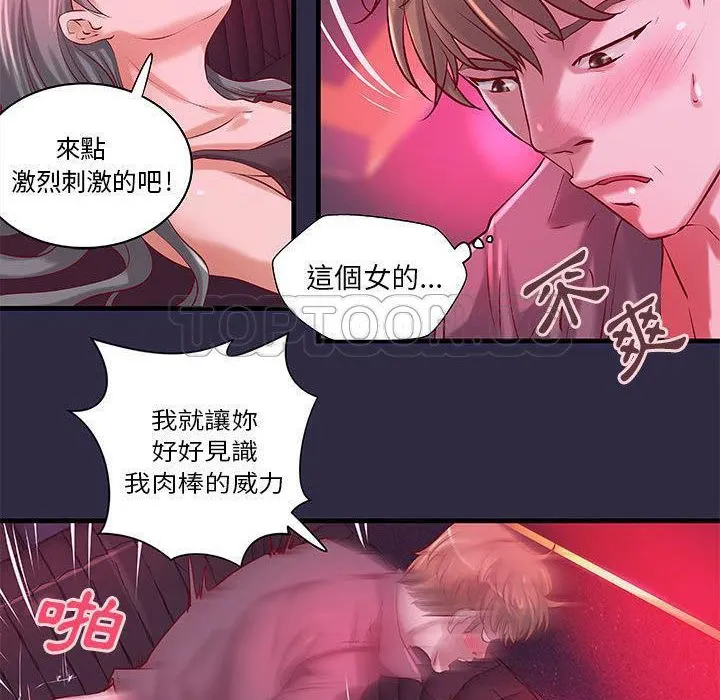 H俱乐部-第18话 - 图片 29