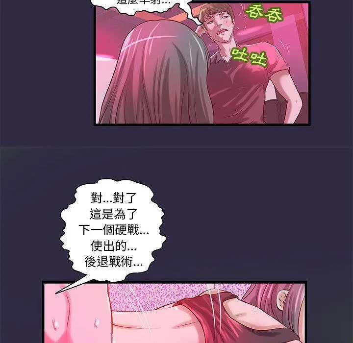H俱乐部-第18话 - 图片 37
