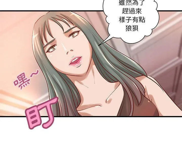 H俱乐部-第18话 - 图片 60