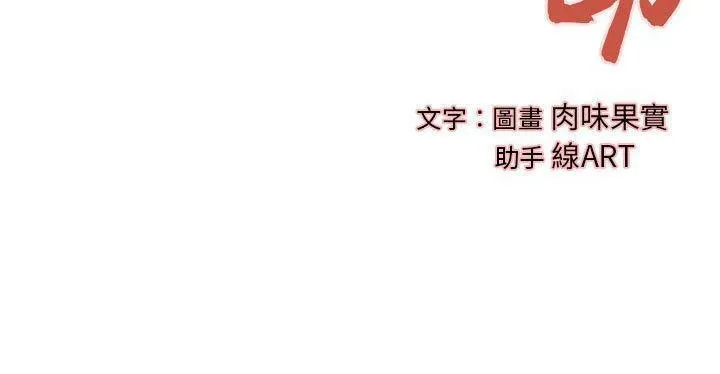 H俱乐部-第19话 - 图片 3