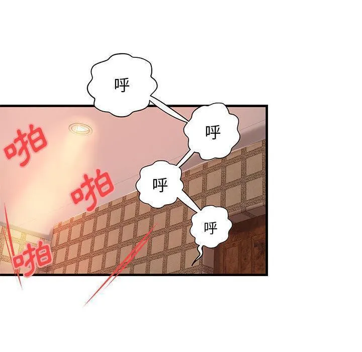H俱乐部-第19话 - 图片 4