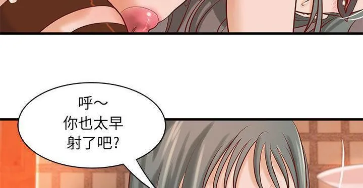 H俱乐部-第19话 - 图片 9