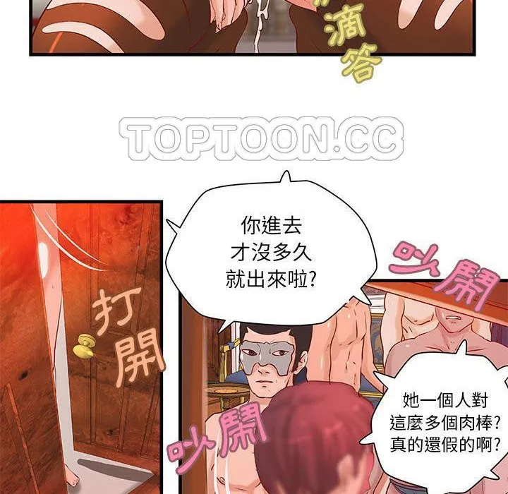 H俱樂部第19話