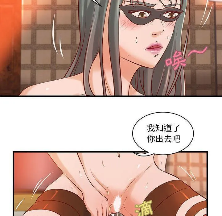 H俱樂部第19話