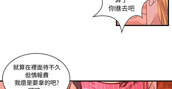 H俱樂部第19話