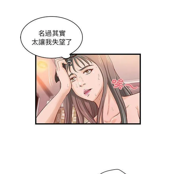 H俱乐部-第19话 - 图片 22