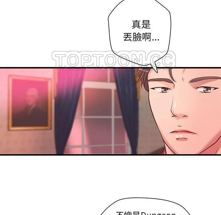 H俱乐部-第19话 - 图片 23
