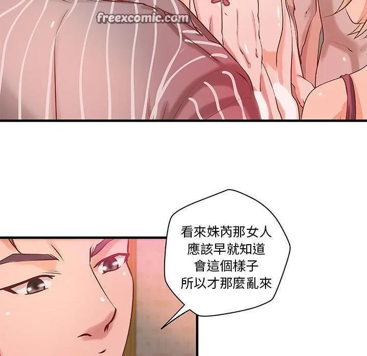 H俱樂部第19話