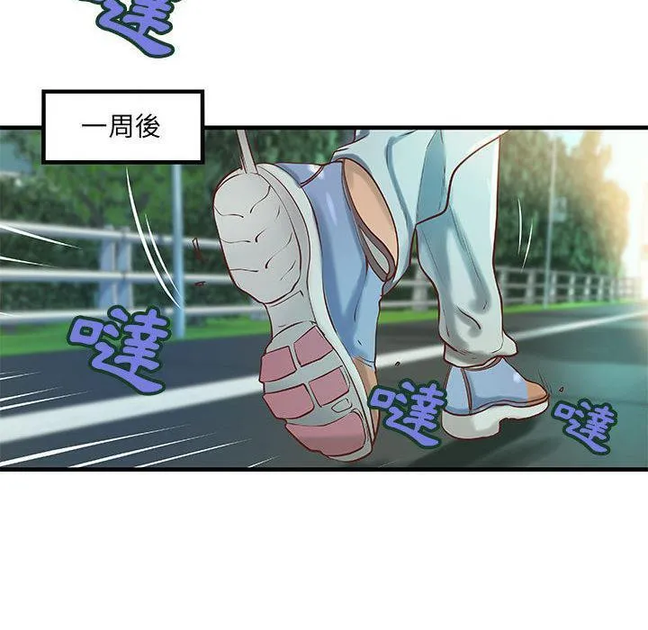 H俱乐部-第19话 - 图片 31