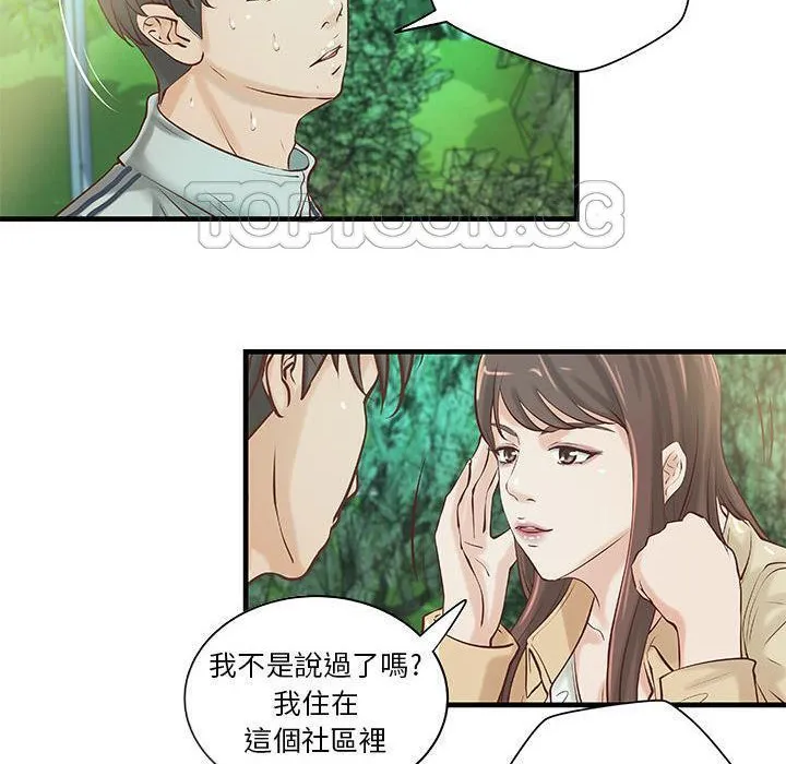 H俱乐部-第19话 - 图片 35