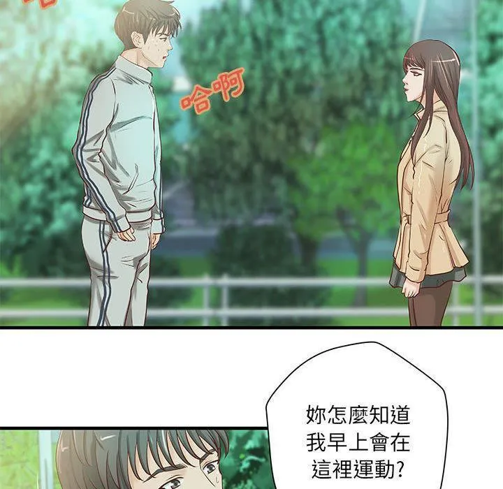 H俱樂部第19話