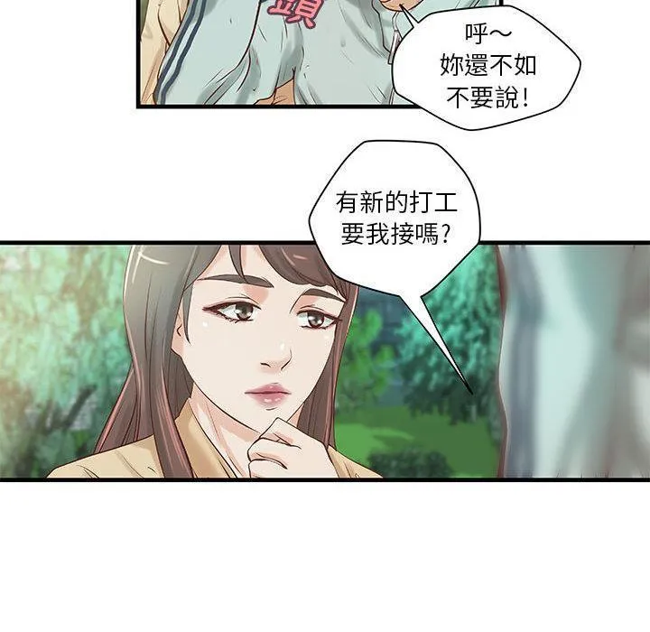 H俱樂部第19話