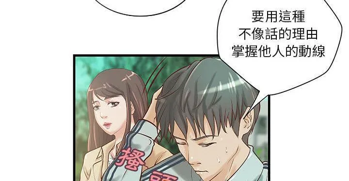 H俱樂部第19話