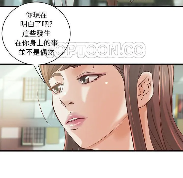 H俱乐部-第19话 - 图片 47