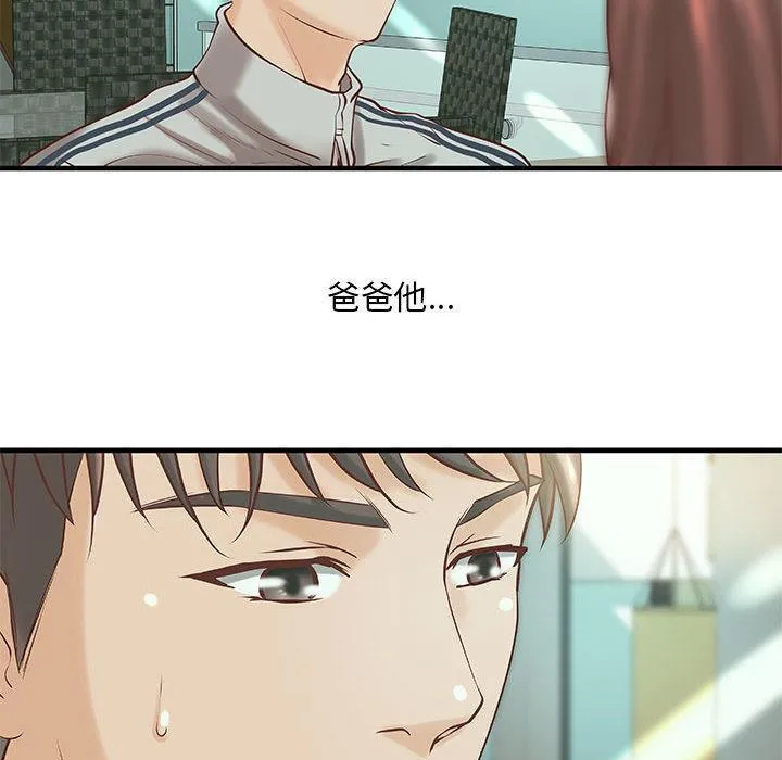 H俱樂部第19話