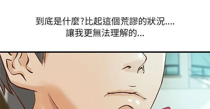 H俱乐部-第19话 - 图片 54