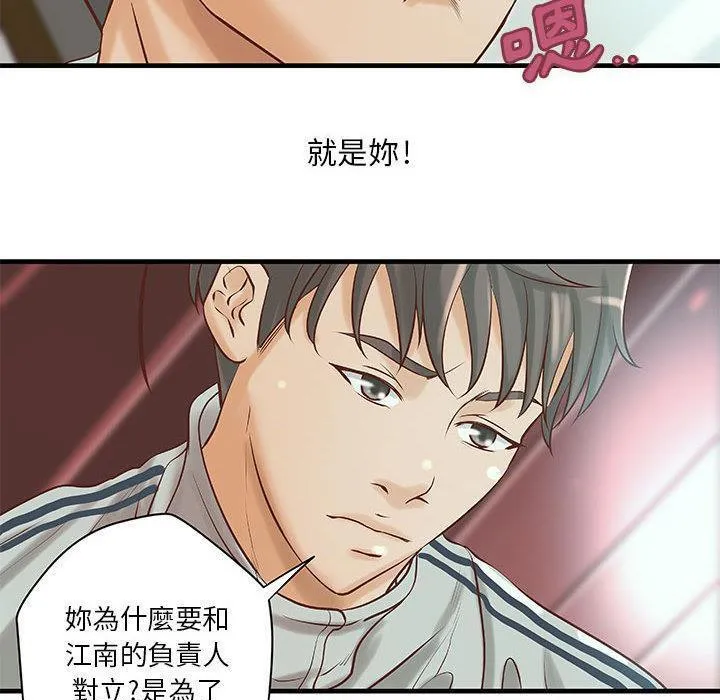 H俱乐部-第19话 - 图片 55