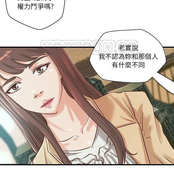 H俱樂部第19話