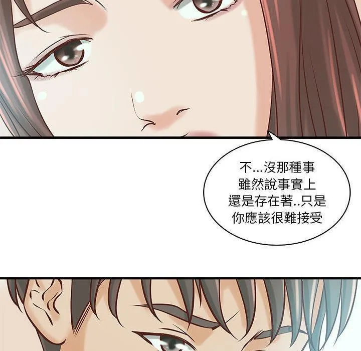 H俱乐部-第19话 - 图片 58