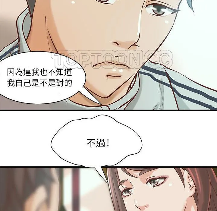 H俱樂部第19話