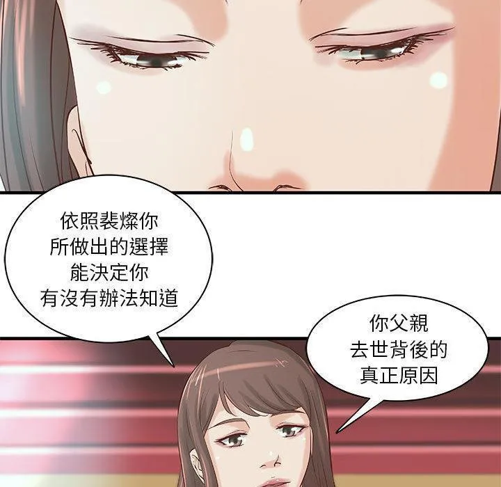 H俱乐部-第19话 - 图片 61