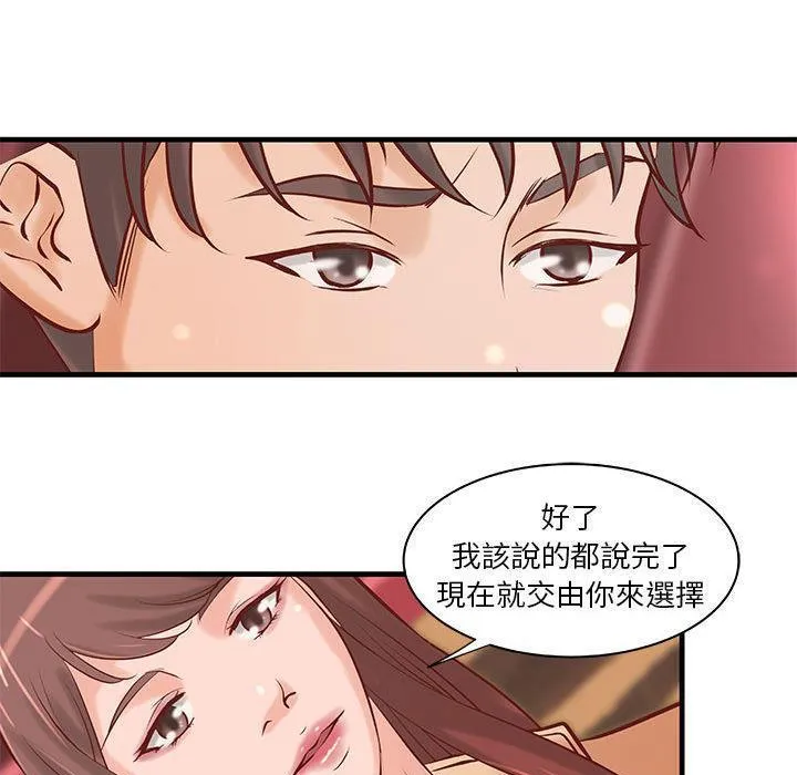 H俱乐部-第20话 - 图片 1
