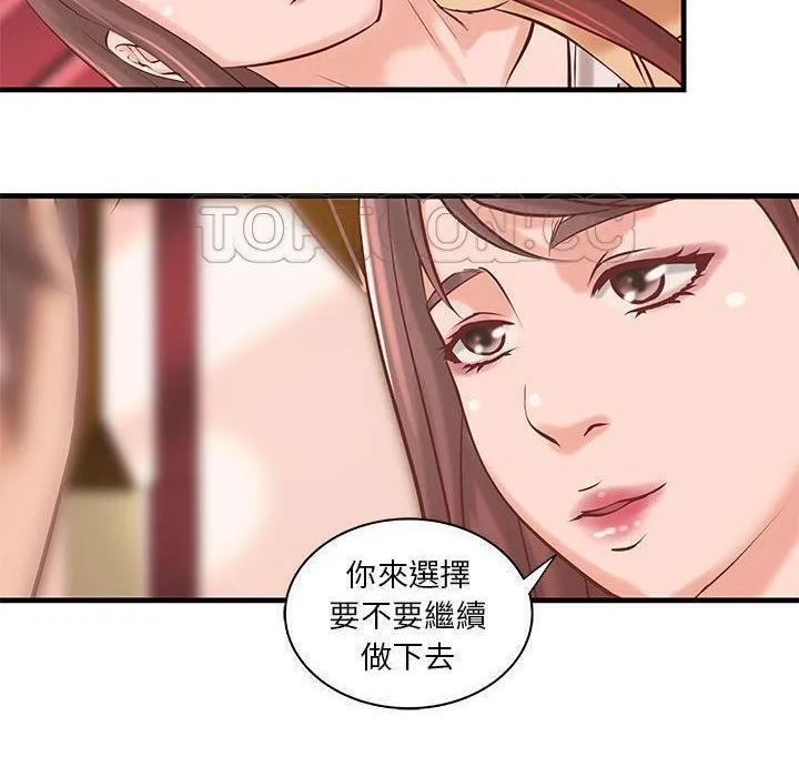 H俱樂部第20話
